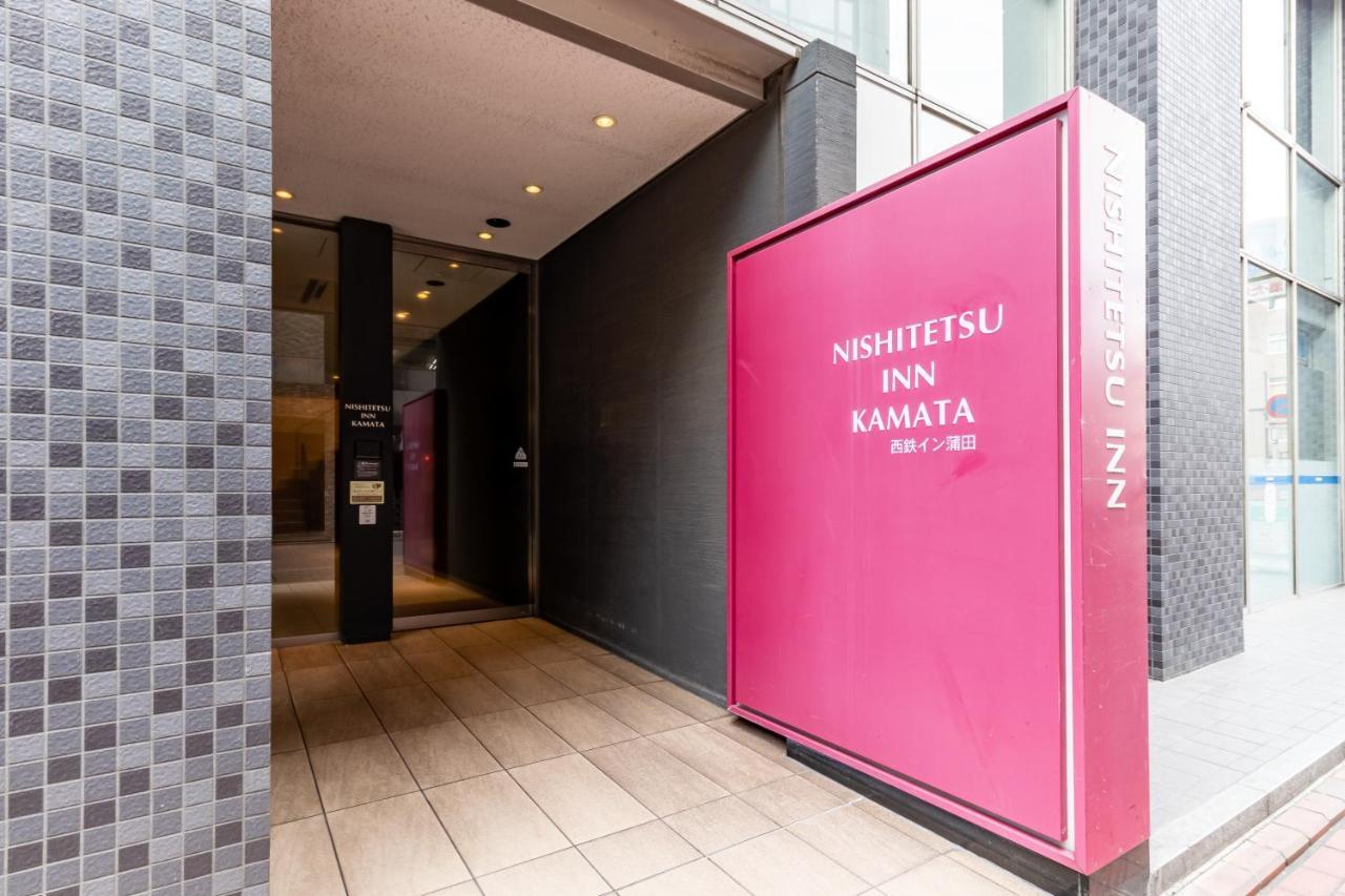Nishitetsu Inn Kamata Токио Екстериор снимка