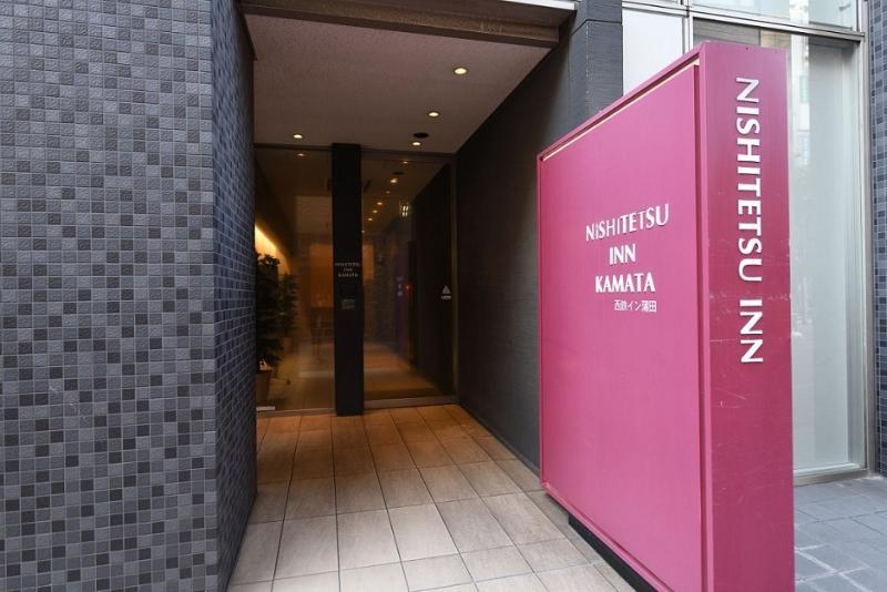 Nishitetsu Inn Kamata Токио Екстериор снимка